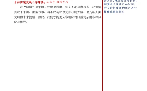 第一周时评（2）_2026考公资料_花生十三合集_旗舰班-国考（2026版）花生十三旗舰班（花生行测+飞扬申论）⭐⭐⭐_申论_时评分享