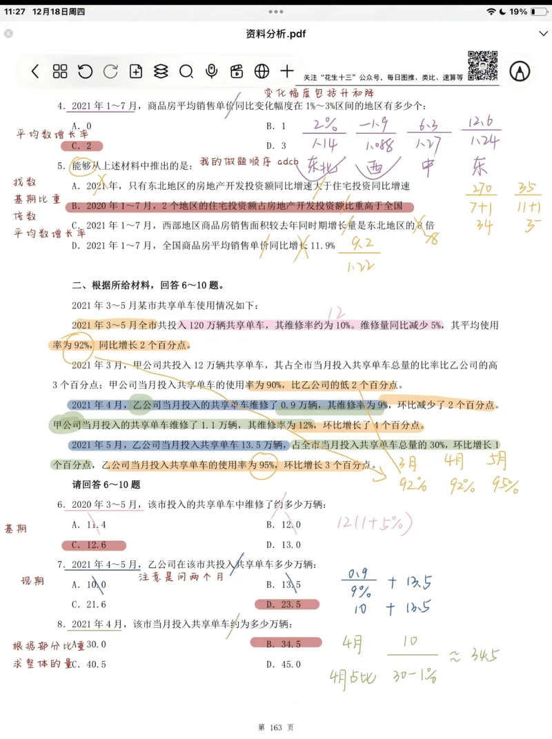 热点06综合性学习、语言运用（三题型二十五考点）（全国通用）（原卷版）_120中考语文全套复习_中考语文复习总复习_二轮复习资料_完2024年中考语文专题练习（全国通用）_热点