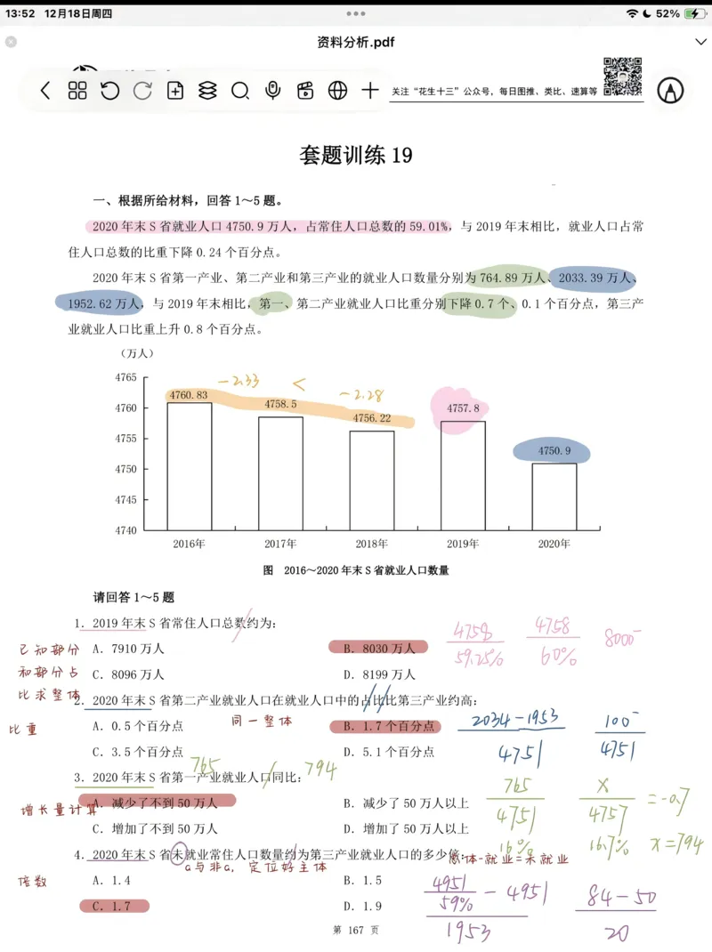 热点06综合性学习、语言运用（三题型二十五考点）（全国通用）（原卷版）_120中考语文全套复习_中考语文复习总复习_二轮复习资料_完2024年中考语文专题练习（全国通用）_热点