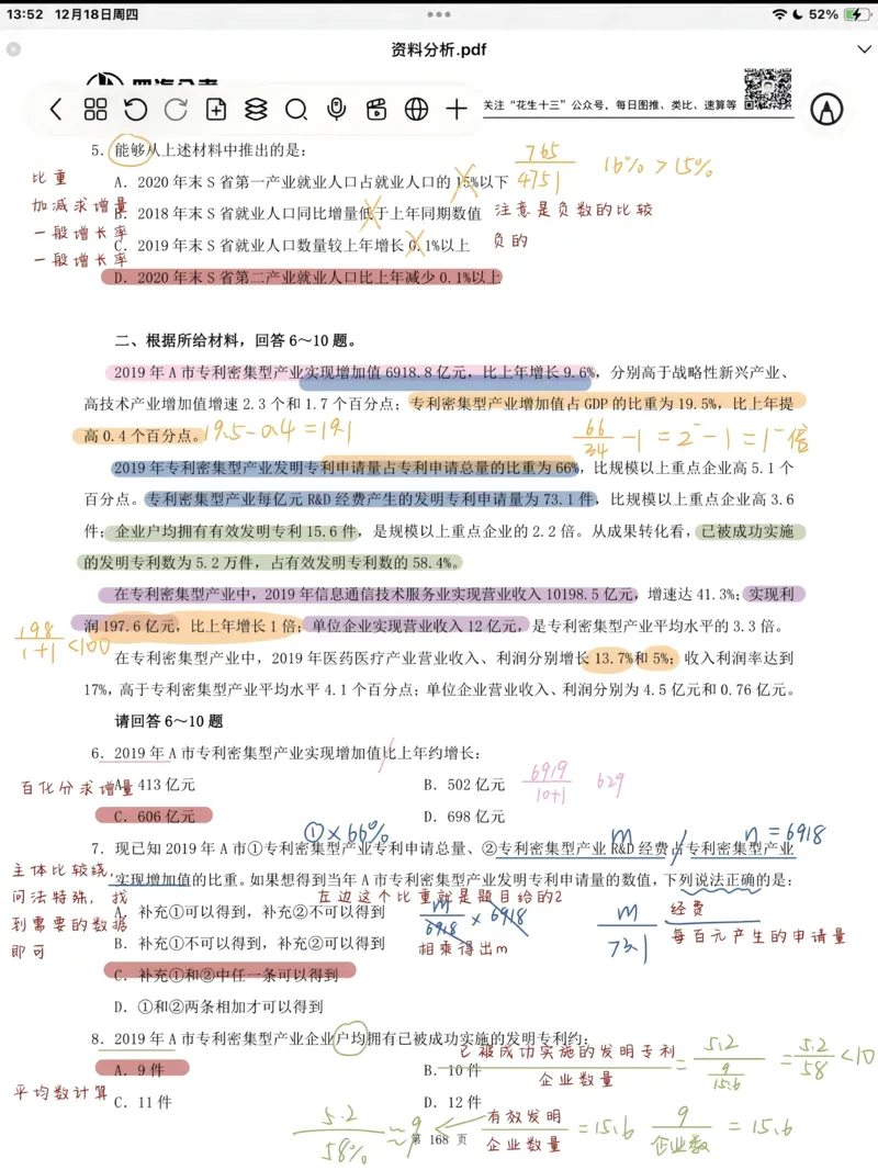 热点06综合性学习、语言运用（三题型二十五考点）（全国通用）（原卷版）_120中考语文全套复习_中考语文复习总复习_二轮复习资料_完2024年中考语文专题练习（全国通用）_热点