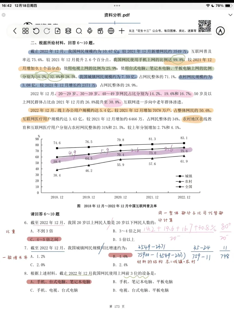 热点06综合性学习、语言运用（三题型二十五考点）（全国通用）（原卷版）_120中考语文全套复习_中考语文复习总复习_二轮复习资料_完2024年中考语文专题练习（全国通用）_热点