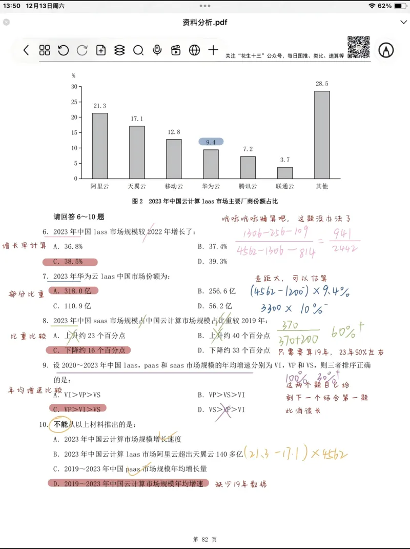 热点06综合性学习、语言运用（三题型二十五考点）（全国通用）（原卷版）_120中考语文全套复习_中考语文复习总复习_二轮复习资料_完2024年中考语文专题练习（全国通用）_热点