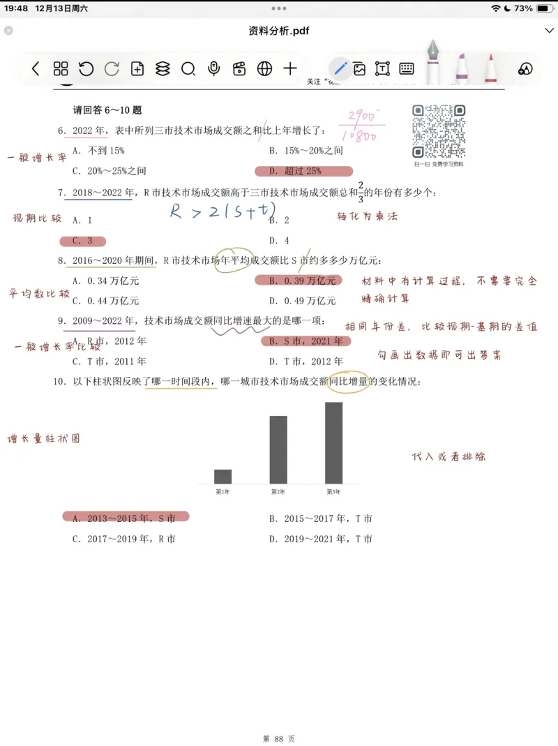 热点06综合性学习、语言运用（三题型二十五考点）（全国通用）（原卷版）_120中考语文全套复习_中考语文复习总复习_二轮复习资料_完2024年中考语文专题练习（全国通用）_热点