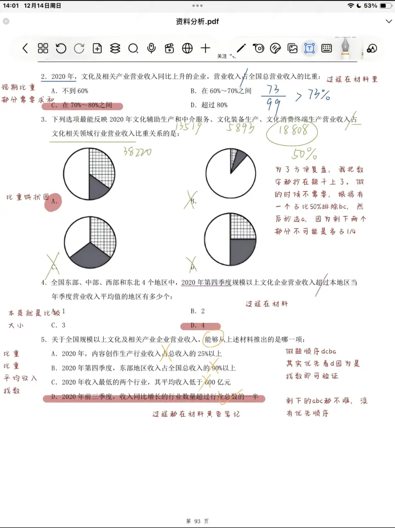 热点06综合性学习、语言运用（三题型二十五考点）（全国通用）（原卷版）_120中考语文全套复习_中考语文复习总复习_二轮复习资料_完2024年中考语文专题练习（全国通用）_热点