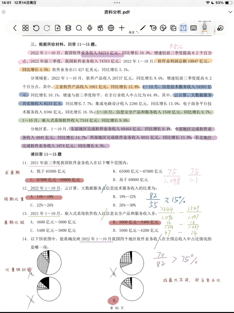 热点06综合性学习、语言运用（三题型二十五考点）（全国通用）（原卷版）_120中考语文全套复习_中考语文复习总复习_二轮复习资料_完2024年中考语文专题练习（全国通用）_热点