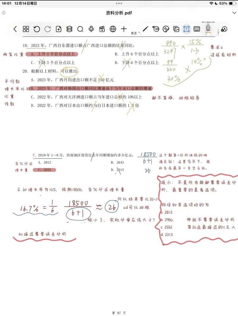热点06综合性学习、语言运用（三题型二十五考点）（全国通用）（原卷版）_120中考语文全套复习_中考语文复习总复习_二轮复习资料_完2024年中考语文专题练习（全国通用）_热点