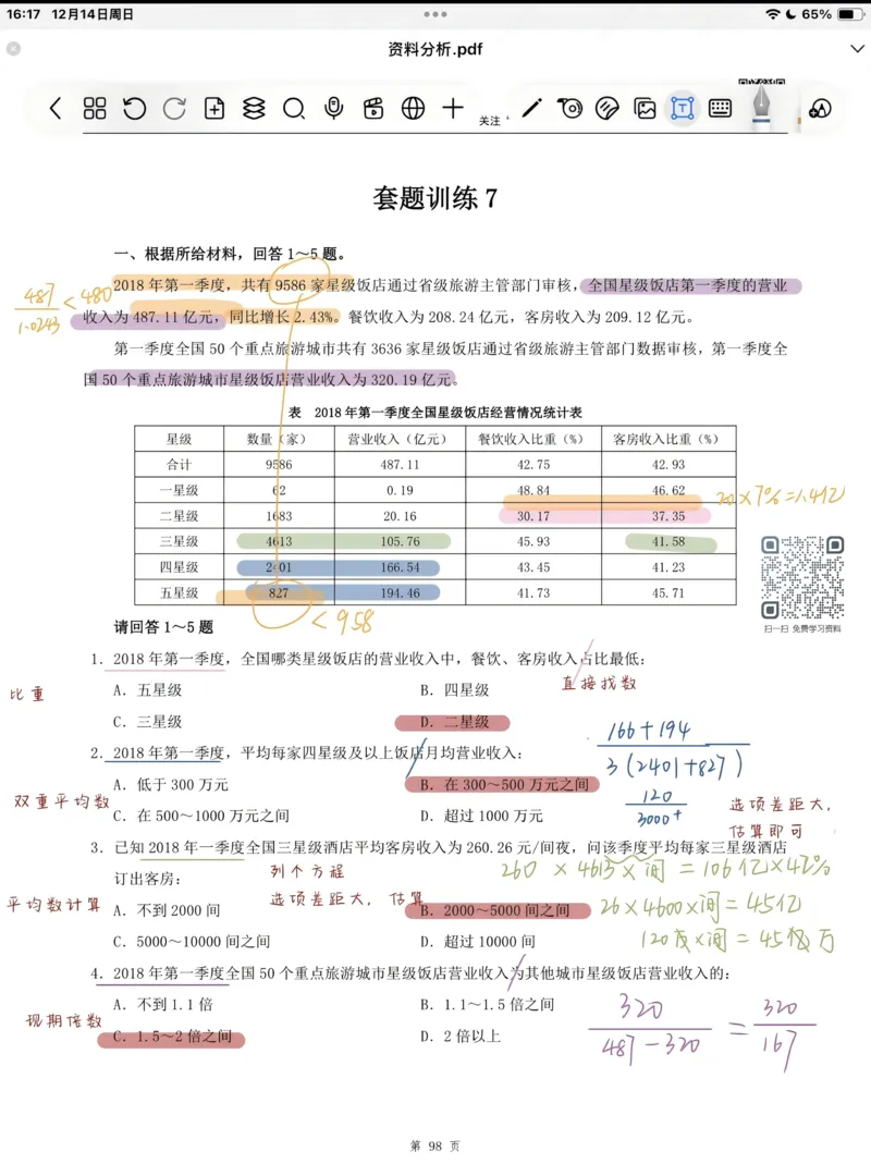 热点06综合性学习、语言运用（三题型二十五考点）（全国通用）（原卷版）_120中考语文全套复习_中考语文复习总复习_二轮复习资料_完2024年中考语文专题练习（全国通用）_热点