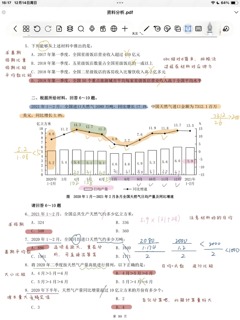 热点06综合性学习、语言运用（三题型二十五考点）（全国通用）（原卷版）_120中考语文全套复习_中考语文复习总复习_二轮复习资料_完2024年中考语文专题练习（全国通用）_热点