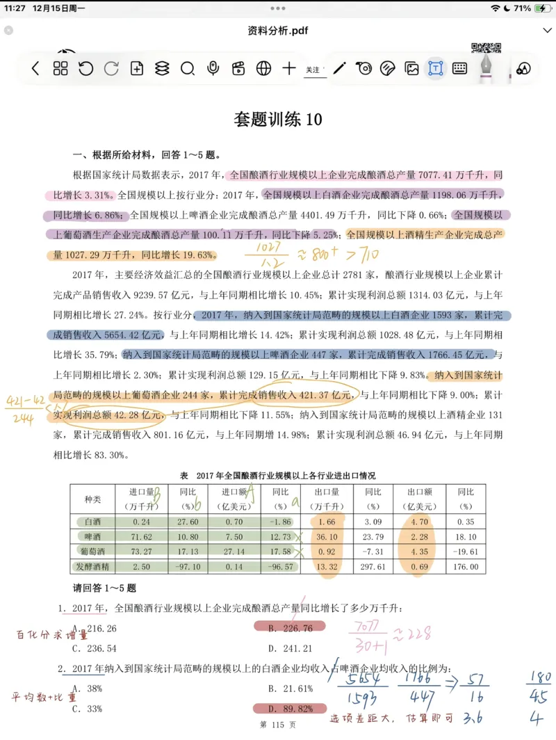 热点06综合性学习、语言运用（三题型二十五考点）（全国通用）（原卷版）_120中考语文全套复习_中考语文复习总复习_二轮复习资料_完2024年中考语文专题练习（全国通用）_热点