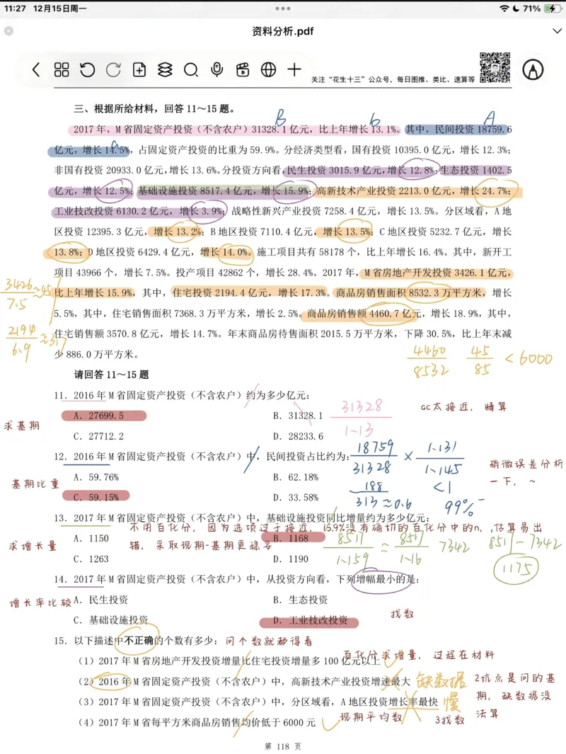 热点06综合性学习、语言运用（三题型二十五考点）（全国通用）（原卷版）_120中考语文全套复习_中考语文复习总复习_二轮复习资料_完2024年中考语文专题练习（全国通用）_热点