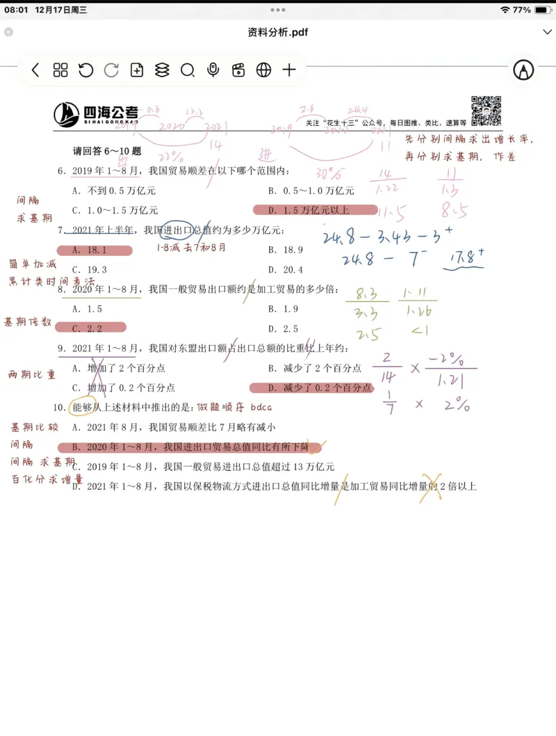 热点06综合性学习、语言运用（三题型二十五考点）（全国通用）（原卷版）_120中考语文全套复习_中考语文复习总复习_二轮复习资料_完2024年中考语文专题练习（全国通用）_热点