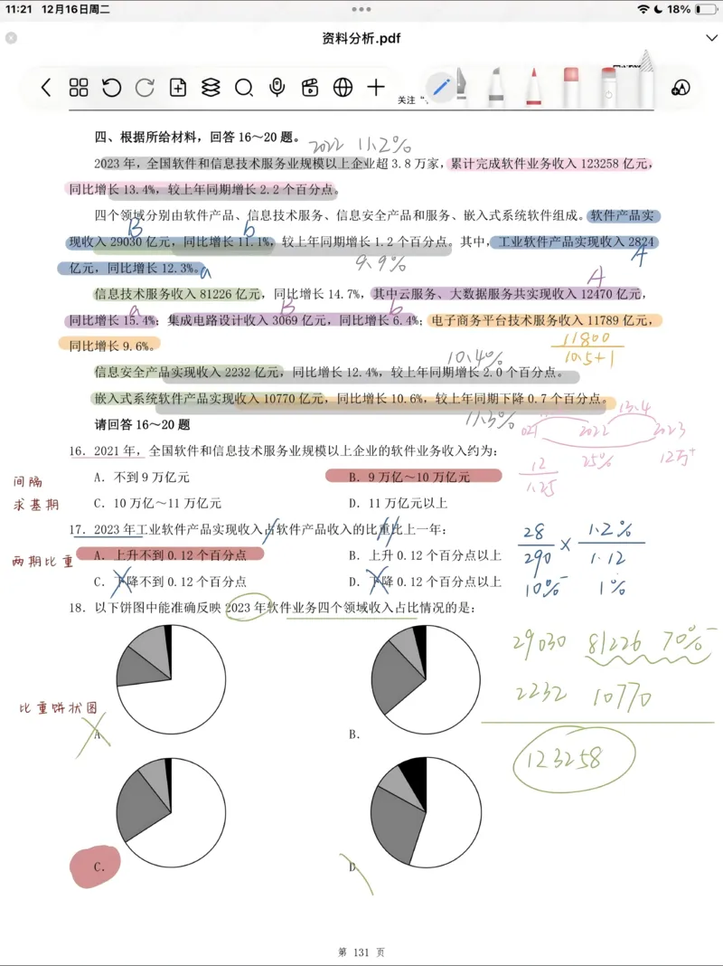 热点06综合性学习、语言运用（三题型二十五考点）（全国通用）（原卷版）_120中考语文全套复习_中考语文复习总复习_二轮复习资料_完2024年中考语文专题练习（全国通用）_热点