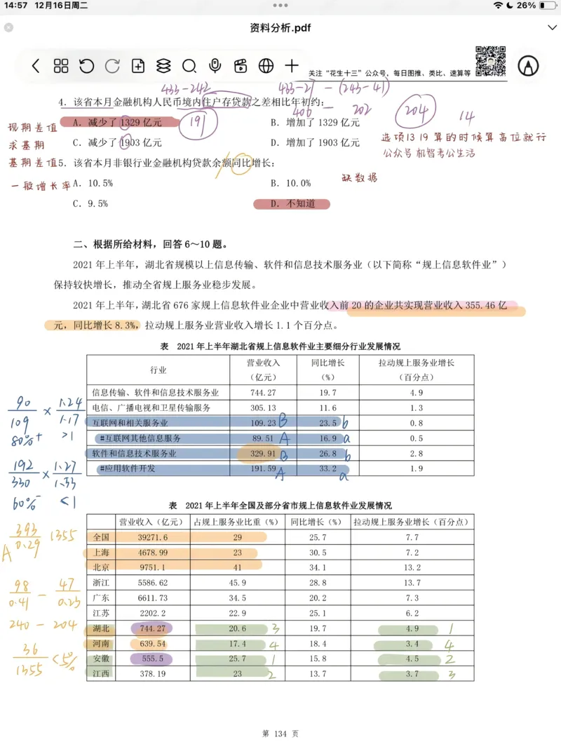 热点06综合性学习、语言运用（三题型二十五考点）（全国通用）（原卷版）_120中考语文全套复习_中考语文复习总复习_二轮复习资料_完2024年中考语文专题练习（全国通用）_热点
