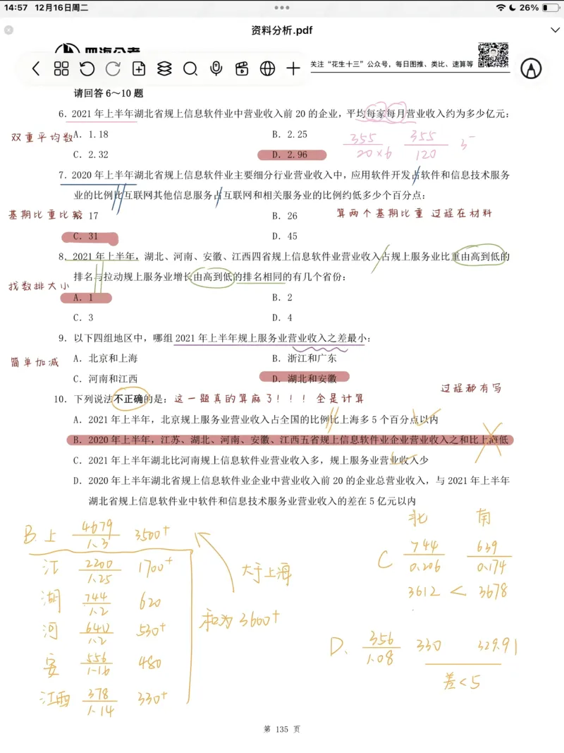热点06综合性学习、语言运用（三题型二十五考点）（全国通用）（原卷版）_120中考语文全套复习_中考语文复习总复习_二轮复习资料_完2024年中考语文专题练习（全国通用）_热点