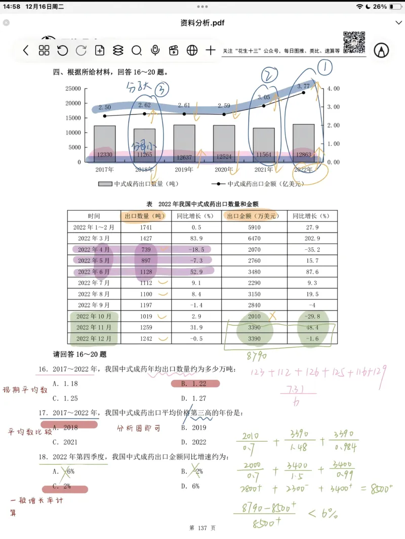 热点06综合性学习、语言运用（三题型二十五考点）（全国通用）（原卷版）_120中考语文全套复习_中考语文复习总复习_二轮复习资料_完2024年中考语文专题练习（全国通用）_热点