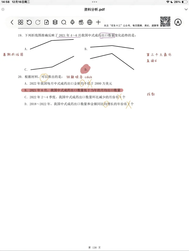 热点06综合性学习、语言运用（三题型二十五考点）（全国通用）（原卷版）_120中考语文全套复习_中考语文复习总复习_二轮复习资料_完2024年中考语文专题练习（全国通用）_热点