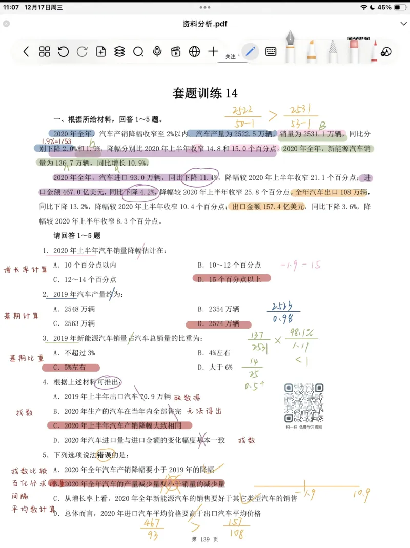 热点06综合性学习、语言运用（三题型二十五考点）（全国通用）（原卷版）_120中考语文全套复习_中考语文复习总复习_二轮复习资料_完2024年中考语文专题练习（全国通用）_热点