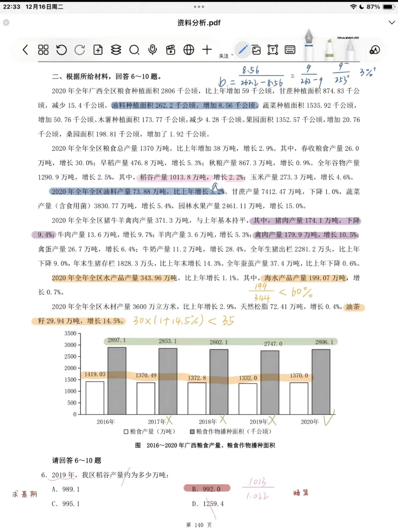 热点06综合性学习、语言运用（三题型二十五考点）（全国通用）（原卷版）_120中考语文全套复习_中考语文复习总复习_二轮复习资料_完2024年中考语文专题练习（全国通用）_热点