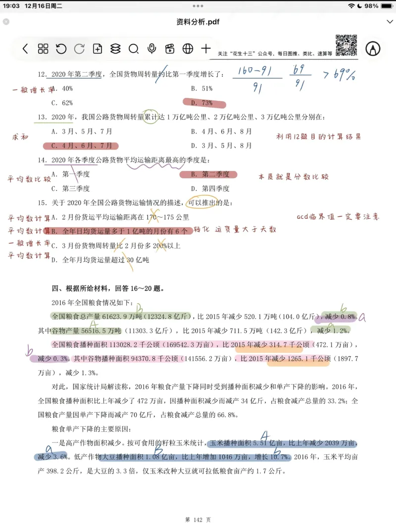 热点06综合性学习、语言运用（三题型二十五考点）（全国通用）（原卷版）_120中考语文全套复习_中考语文复习总复习_二轮复习资料_完2024年中考语文专题练习（全国通用）_热点