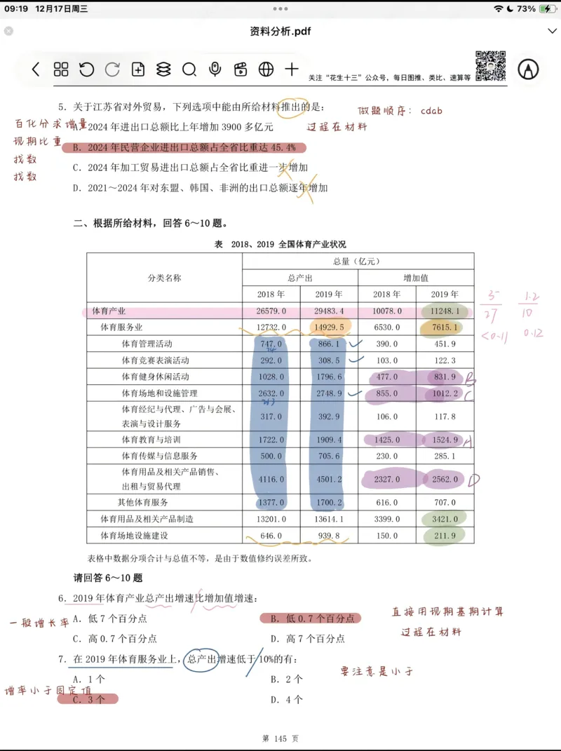 热点06综合性学习、语言运用（三题型二十五考点）（全国通用）（原卷版）_120中考语文全套复习_中考语文复习总复习_二轮复习资料_完2024年中考语文专题练习（全国通用）_热点