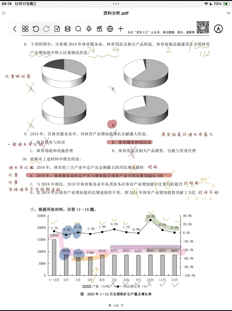 热点06综合性学习、语言运用（三题型二十五考点）（全国通用）（原卷版）_120中考语文全套复习_中考语文复习总复习_二轮复习资料_完2024年中考语文专题练习（全国通用）_热点
