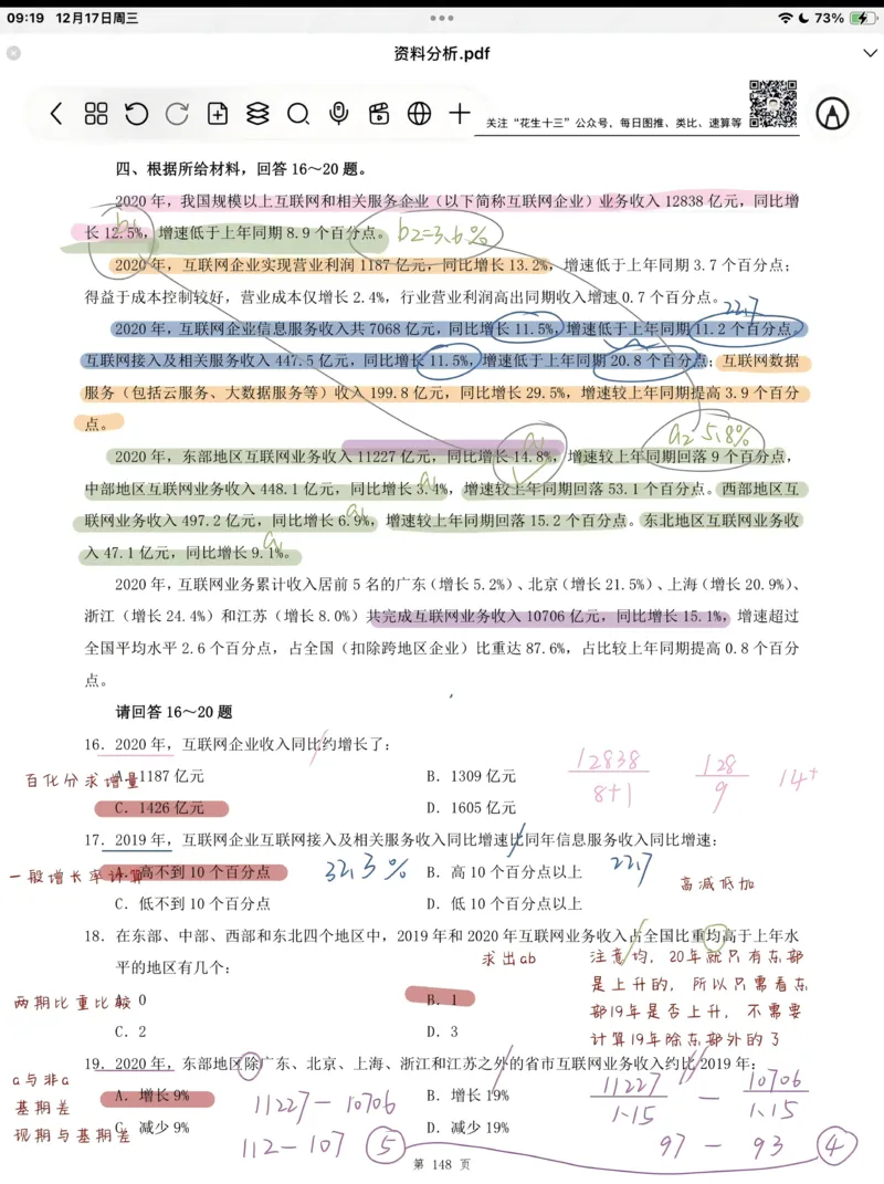 热点06综合性学习、语言运用（三题型二十五考点）（全国通用）（原卷版）_120中考语文全套复习_中考语文复习总复习_二轮复习资料_完2024年中考语文专题练习（全国通用）_热点