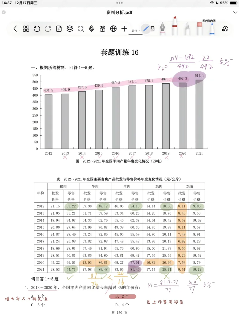 热点06综合性学习、语言运用（三题型二十五考点）（全国通用）（原卷版）_120中考语文全套复习_中考语文复习总复习_二轮复习资料_完2024年中考语文专题练习（全国通用）_热点