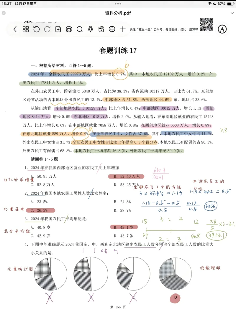 热点06综合性学习、语言运用（三题型二十五考点）（全国通用）（原卷版）_120中考语文全套复习_中考语文复习总复习_二轮复习资料_完2024年中考语文专题练习（全国通用）_热点