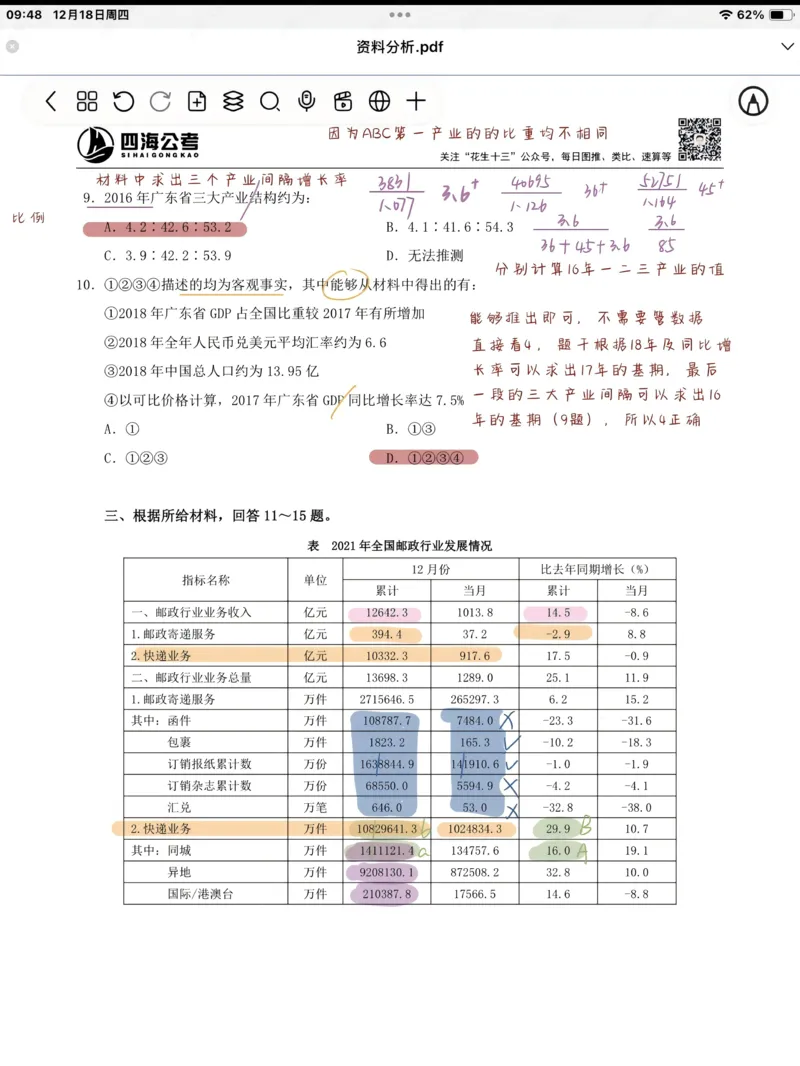 热点06综合性学习、语言运用（三题型二十五考点）（全国通用）（原卷版）_120中考语文全套复习_中考语文复习总复习_二轮复习资料_完2024年中考语文专题练习（全国通用）_热点