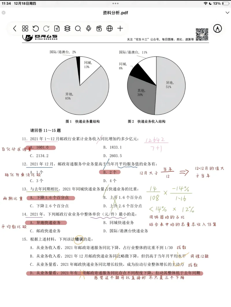 热点06综合性学习、语言运用（三题型二十五考点）（全国通用）（原卷版）_120中考语文全套复习_中考语文复习总复习_二轮复习资料_完2024年中考语文专题练习（全国通用）_热点