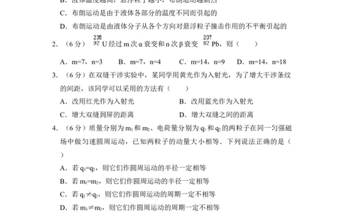 2012年高考物理试卷（大纲版）（空白卷）_1.高考2025全国各省真题+答案_01.2008-2024全国高考真题（按省份分类）_28.贵州_2008-2024&middot;（贵州）物理高考真题