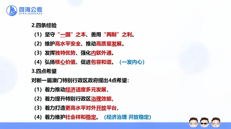 25上行测套题二期--套题13_2026考公资料_花生十三合集_套题班2025花生行测+飞扬申论套题⭐⭐_行测套题2025省考花生十三套题二期_常识PPT