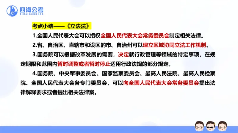 25上行测套题二期--套题13_2026考公资料_花生十三合集_套题班2025花生行测+飞扬申论套题⭐⭐_行测套题2025省考花生十三套题二期_常识PPT
