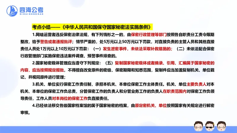 25上行测套题二期--套题13_2026考公资料_花生十三合集_套题班2025花生行测+飞扬申论套题⭐⭐_行测套题2025省考花生十三套题二期_常识PPT