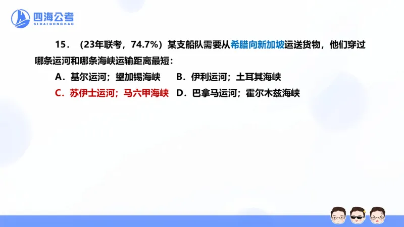 25上行测套题二期--套题13_2026考公资料_花生十三合集_套题班2025花生行测+飞扬申论套题⭐⭐_行测套题2025省考花生十三套题二期_常识PPT