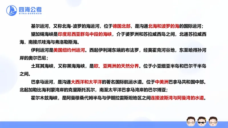 25上行测套题二期--套题13_2026考公资料_花生十三合集_套题班2025花生行测+飞扬申论套题⭐⭐_行测套题2025省考花生十三套题二期_常识PPT
