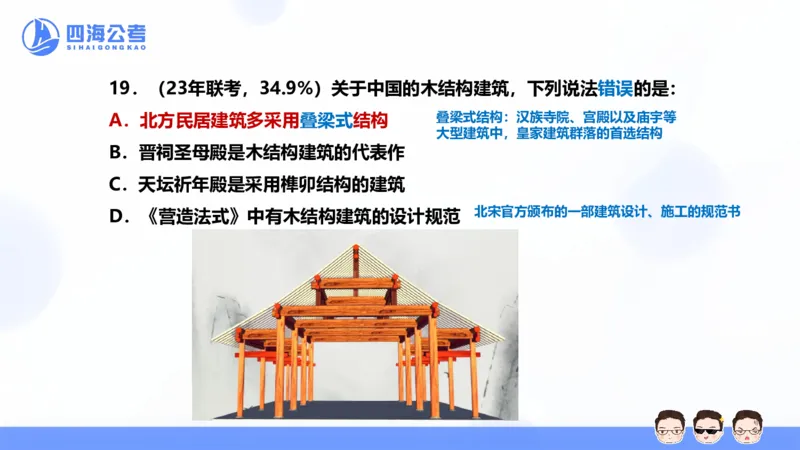 25上行测套题二期--套题13_2026考公资料_花生十三合集_套题班2025花生行测+飞扬申论套题⭐⭐_行测套题2025省考花生十三套题二期_常识PPT