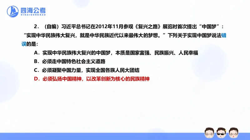 25上行测套题二期--套题13_2026考公资料_花生十三合集_套题班2025花生行测+飞扬申论套题⭐⭐_行测套题2025省考花生十三套题二期_常识PPT