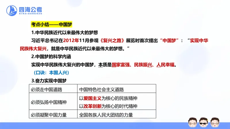 25上行测套题二期--套题13_2026考公资料_花生十三合集_套题班2025花生行测+飞扬申论套题⭐⭐_行测套题2025省考花生十三套题二期_常识PPT