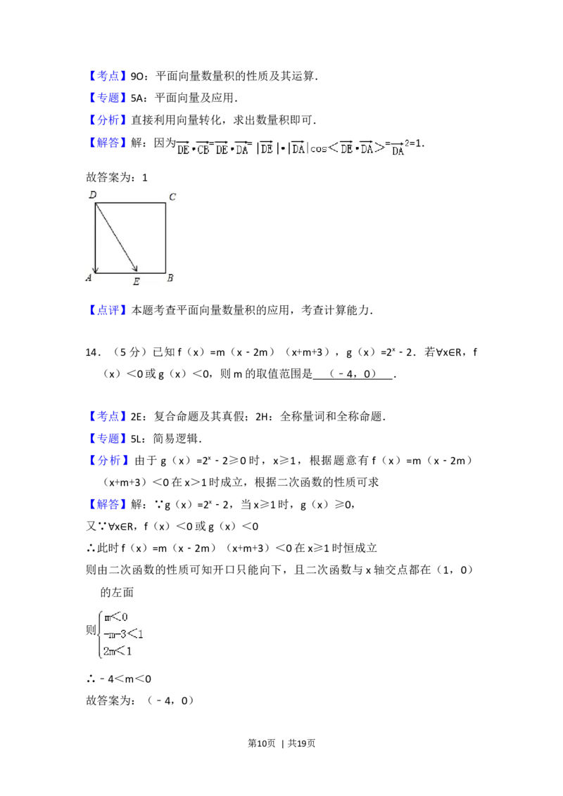 2012年高考数学试卷（文）（北京）（解析卷）_1.高考2025全国各省真题+答案_01.2008-2024全国高考真题（按省份分类）_2.北京_2008-2024&middot;（北京）数学高考真题