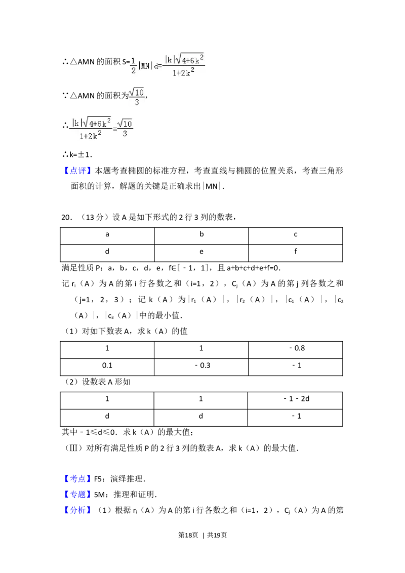 2012年高考数学试卷（文）（北京）（解析卷）_1.高考2025全国各省真题+答案_01.2008-2024全国高考真题（按省份分类）_2.北京_2008-2024&middot;（北京）数学高考真题