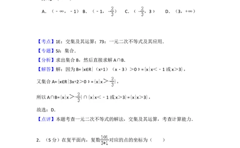 2012年高考数学试卷（文）（北京）（解析卷）_1.高考2025全国各省真题+答案_01.2008-2024全国高考真题（按省份分类）_2.北京_2008-2024&middot;（北京）数学高考真题