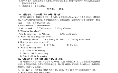 八年级上学期期中考试英语试题_初中英语新版_最新人教版英语八年级上册_老版（含有参考价值）_03练习和试卷人教版初中英语八上（多版本）易提分旗舰店_133
