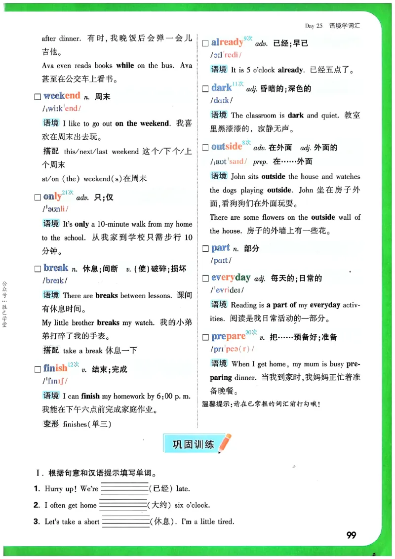 万唯《初一预习视频课》英语_2026万唯系列预习复习_2025版《万唯初中预习视频课》789年级上册多版本_2025版万唯新初一预习视频课英语人教版