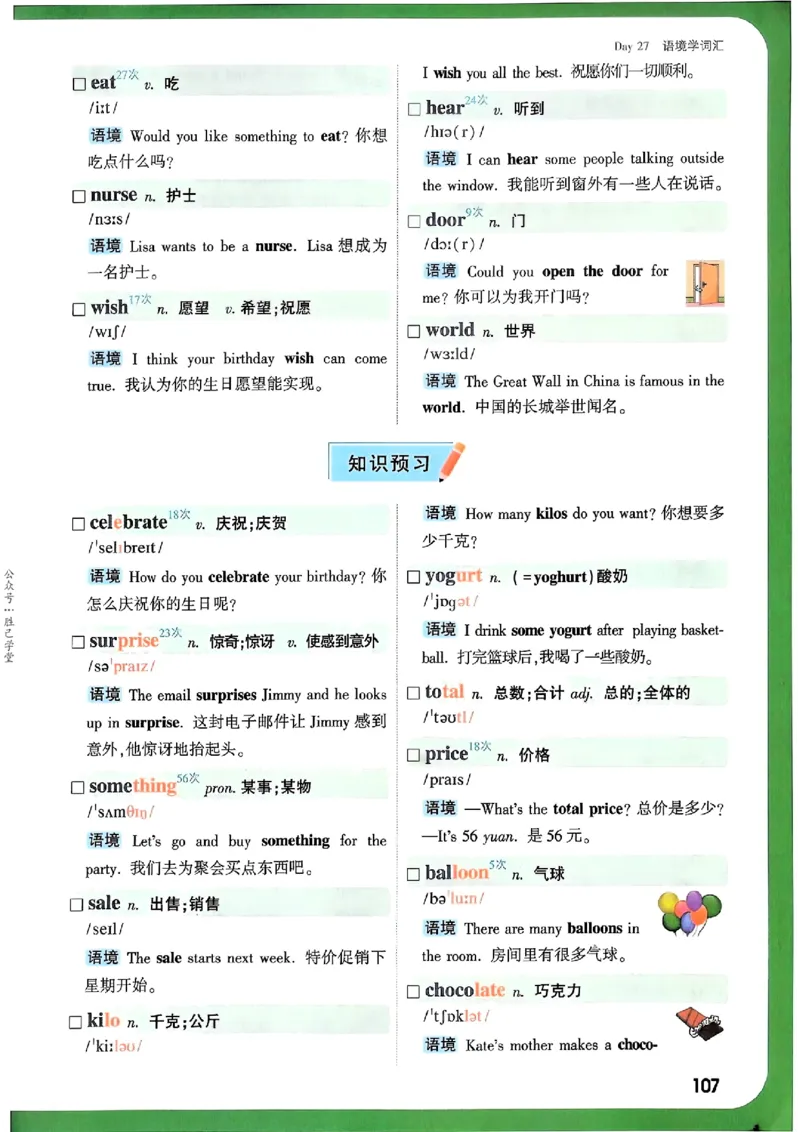 万唯《初一预习视频课》英语_2026万唯系列预习复习_2025版《万唯初中预习视频课》789年级上册多版本_2025版万唯新初一预习视频课英语人教版