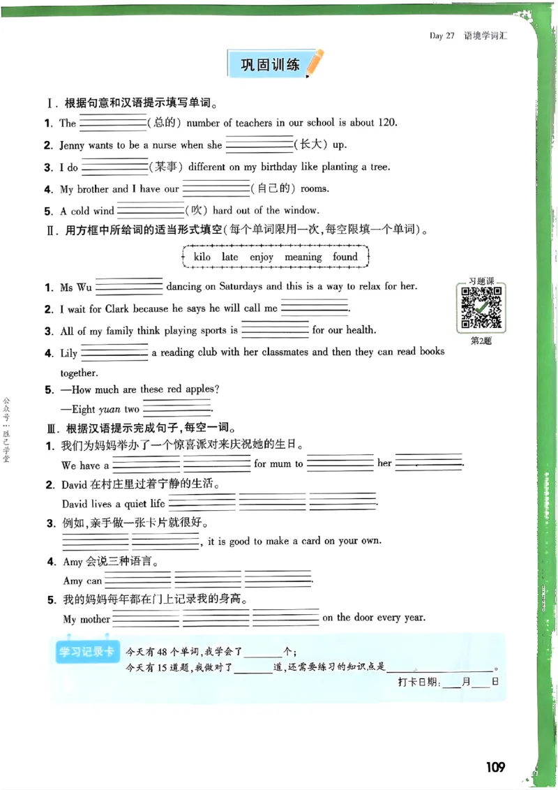 万唯《初一预习视频课》英语_2026万唯系列预习复习_2025版《万唯初中预习视频课》789年级上册多版本_2025版万唯新初一预习视频课英语人教版