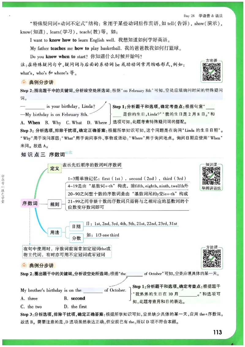 万唯《初一预习视频课》英语_2026万唯系列预习复习_2025版《万唯初中预习视频课》789年级上册多版本_2025版万唯新初一预习视频课英语人教版