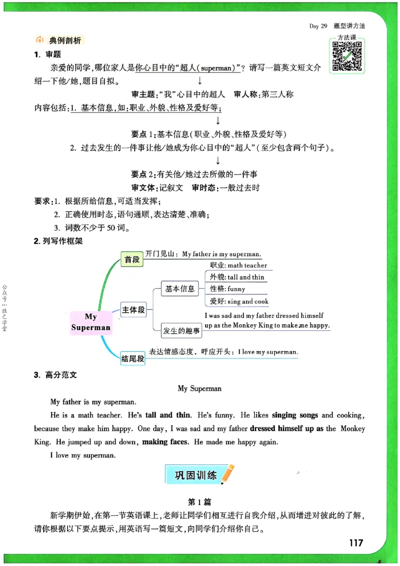 万唯《初一预习视频课》英语_2026万唯系列预习复习_2025版《万唯初中预习视频课》789年级上册多版本_2025版万唯新初一预习视频课英语人教版