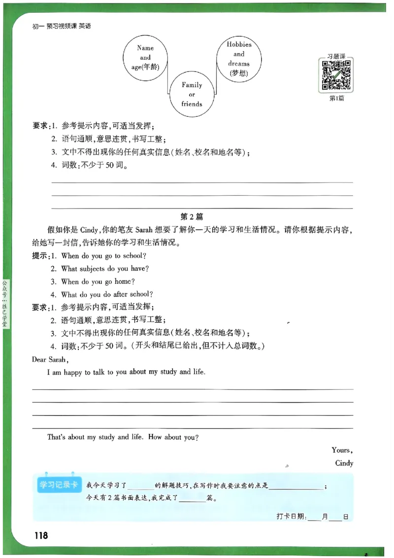 万唯《初一预习视频课》英语_2026万唯系列预习复习_2025版《万唯初中预习视频课》789年级上册多版本_2025版万唯新初一预习视频课英语人教版