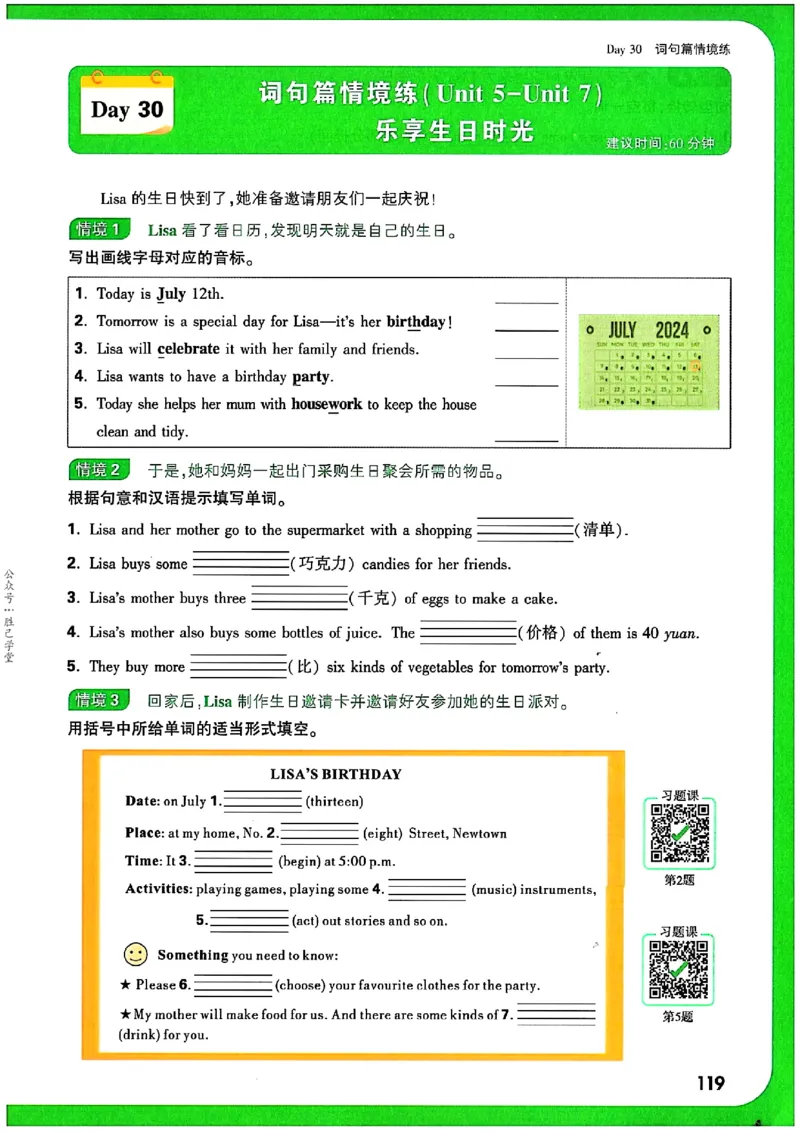 万唯《初一预习视频课》英语_2026万唯系列预习复习_2025版《万唯初中预习视频课》789年级上册多版本_2025版万唯新初一预习视频课英语人教版